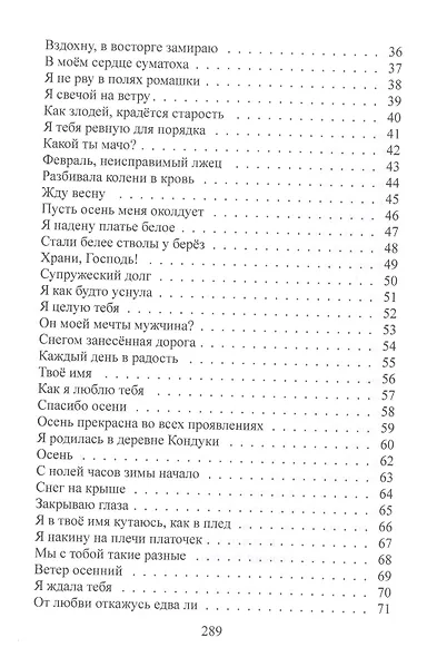 Мои руки боялись коснуться… - фото 3