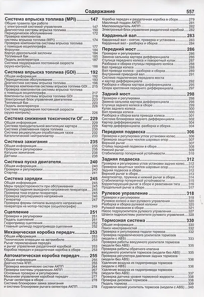 Mitsubishi Montero Pajero 2000-2006 (ч/б) (м) (Легион-Автодата) - фото 4