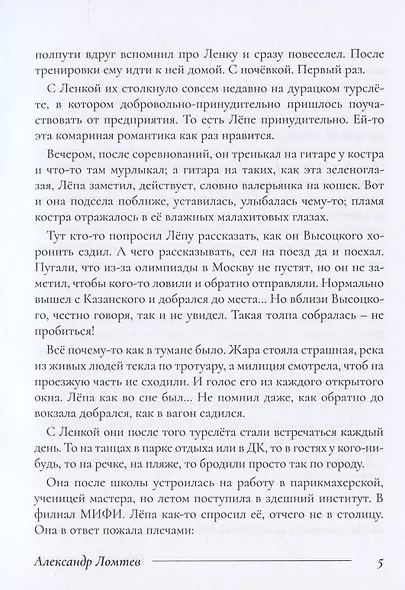 Однажды я не умер - фото 5