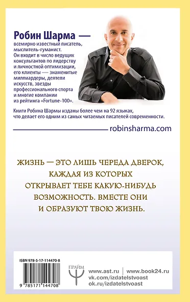 Уроки семейной мудрости от монаха, который продал свой "феррари" - фото 2