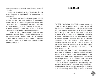 Его Мальвина - фото 3