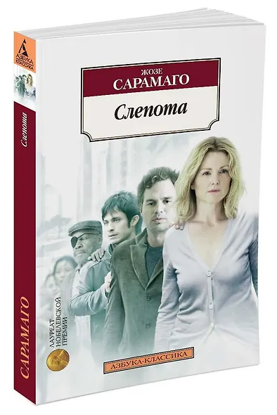 Слепота - фото 2