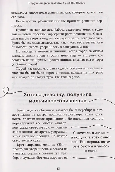 Грузия изнутри. Как на самом деле живут в стране вина и тостов? - фото 9