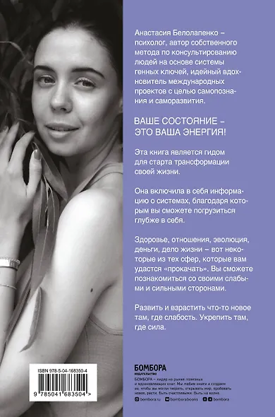 ДНК твоего сознания. Генные ключи и медитация - фото 2