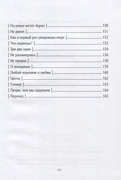 Переболь - фото 8