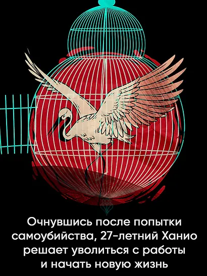 Жизнь на продажу - фото 6