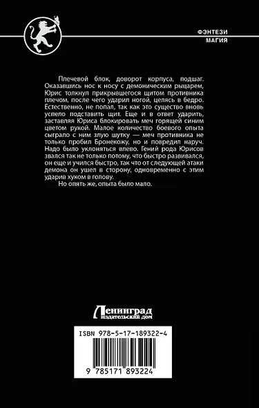 Вылазка легиона - фото 2