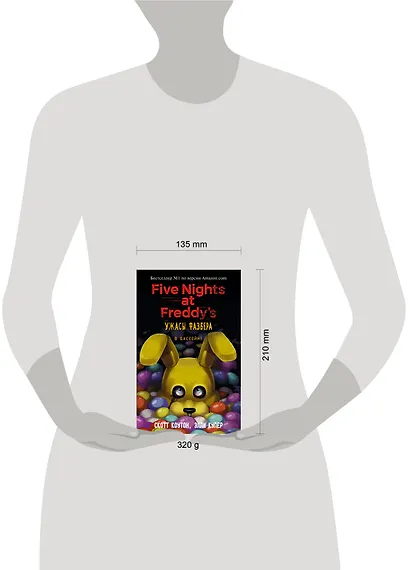 Ужасы Фазбера. В бассейн! (выпуск 1) - фото 13