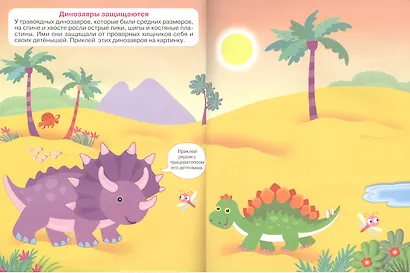 Динозавры - фото 4