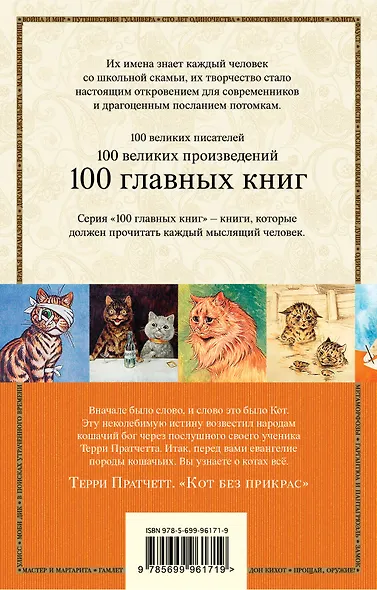 Кот без прикрас - фото 2