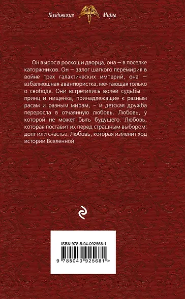 Выбор Шатеры - фото 2