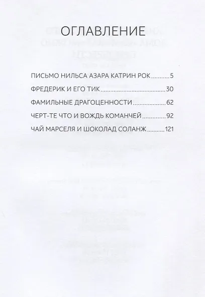 Кроваво-красная машинка - фото 2