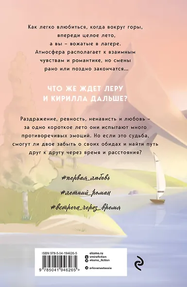 Всегда побеждает любовь (комплект из 3-х книг: На моих условиях + Выбираю тебя + Посмотри в мои глаза) - фото 2