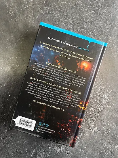 За спиной - фото 10