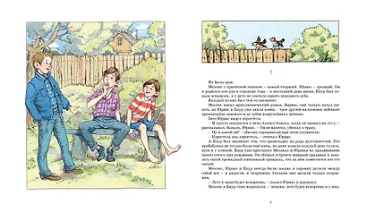 История с "летающими тарелками" - фото 2