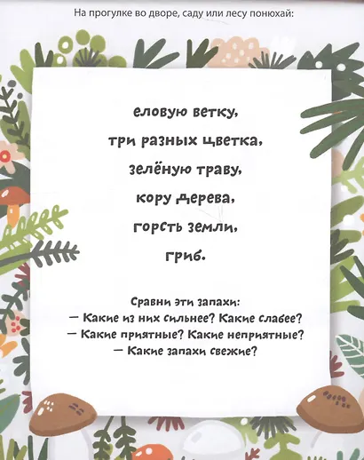 Блокноты с играми и заданиями. Чем займемся сегодня? - фото 4