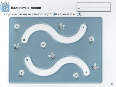 Учимся и растём! Линии - фото 7