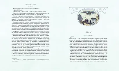 Серебряные коньки - фото 3