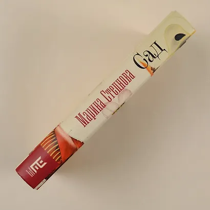 Сад - фото 10