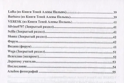 Посвящение учителю - фото 3