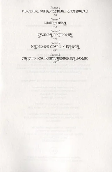 Розовая Мышь - фото 5