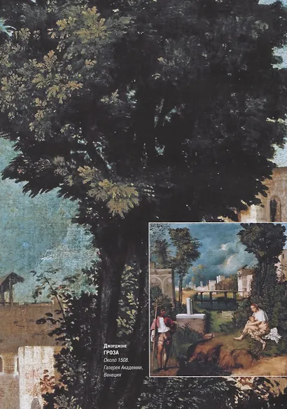 Импрессионизм - фото 5