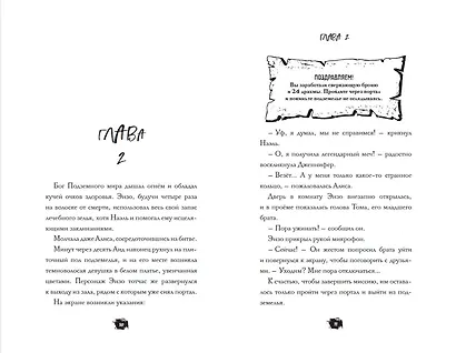 Квест из кошмаров - фото 5