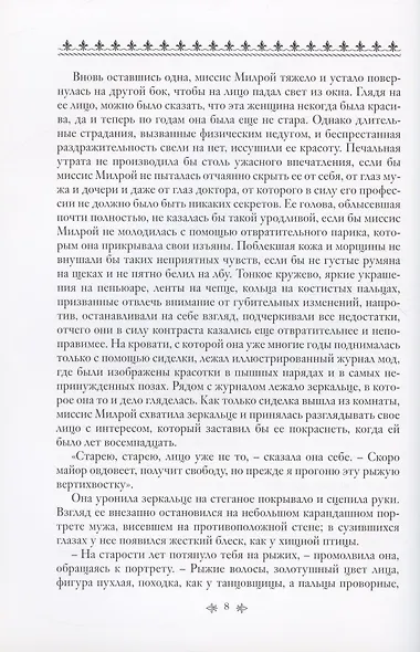 Армадейл. Роман: Том первый. Том второй (комплект из 2 книг) - фото 10