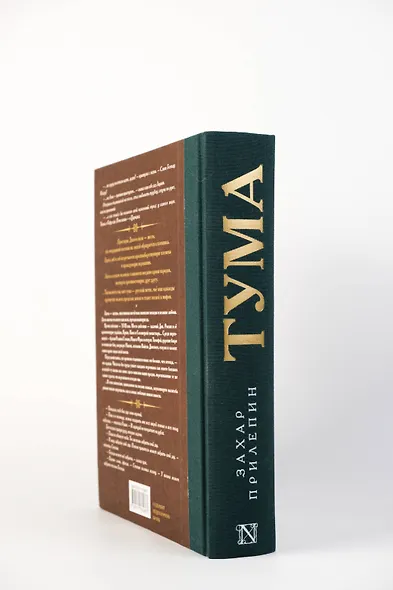 Тума - фото 12