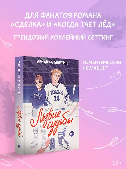 Лезвие судьбы - фото 3