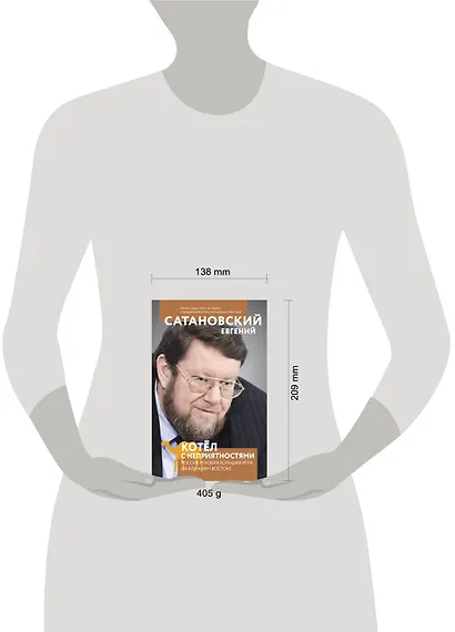 Котел с неприятностями. Россия и новая Большая Игра на Ближнем Востоке - фото 4