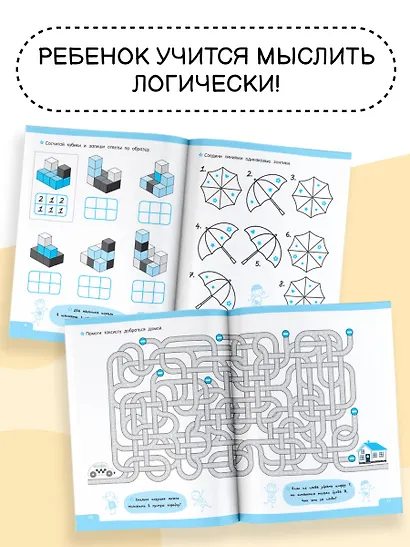 Логические игры для развития мозга - фото 6