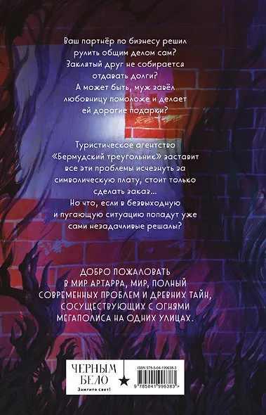 Туристическое агентство «Бермудский треугольник» - фото 2