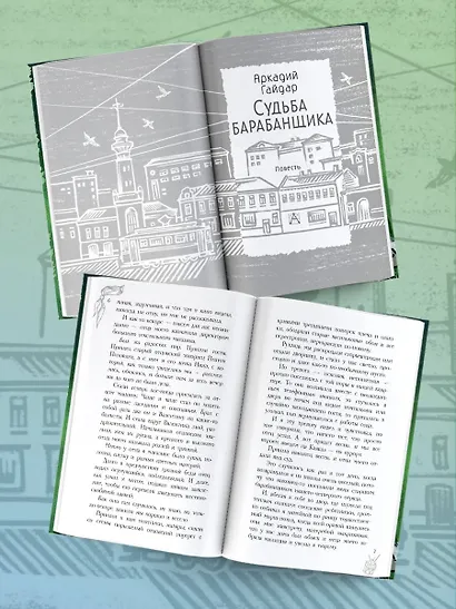 Судьба барабанщика - фото 6