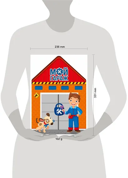 Мой гараж - фото 5