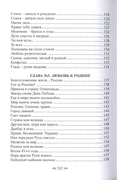 От всей души с любовью - фото 5