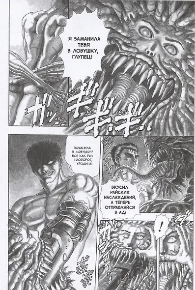 Берсерк. Том 1 (Berserk). Манга - фото 8