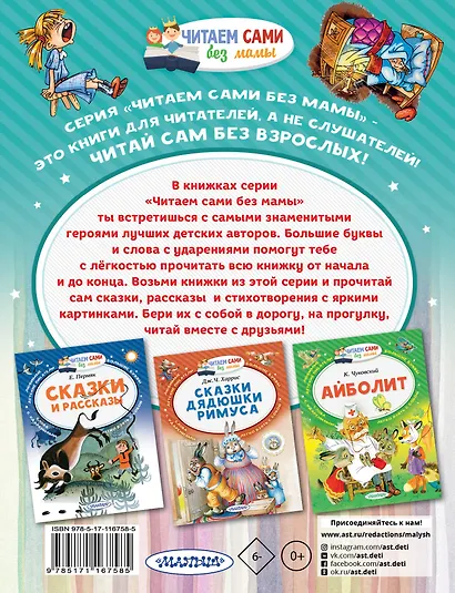 Рассказы о детях - фото 2