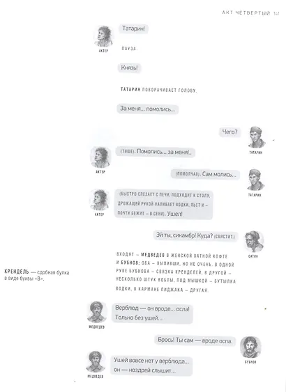 На дне - фото 4