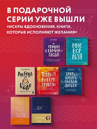 Знаки вселенной. 40 хулиганских карт, которые помогут заглянуть в будущее - фото 7