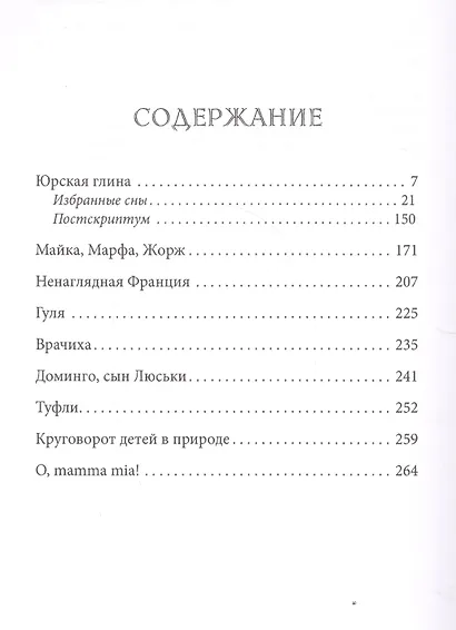 Театр семейных действий - фото 2