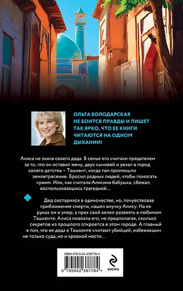 Свидание на краю бесконечности - фото 2