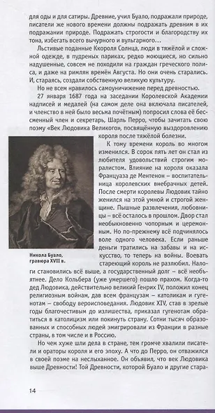 Старая книжная полка. Секреты знакомых книг - фото 4