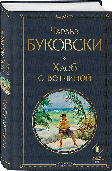 Хлеб с ветчиной - фото 3