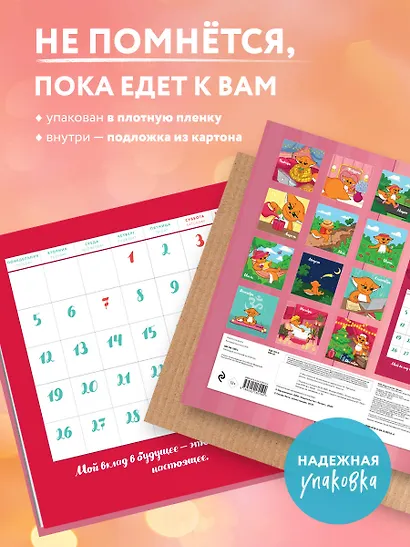 Ши на 100%. Календарь настенный на 2026 год (300х300 мм) - фото 5