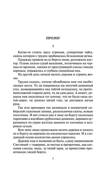 Тени исчезают в полдень - фото 11