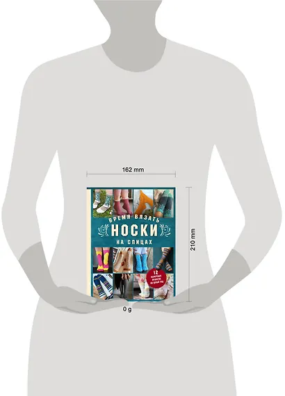 Время вязать НОСКИ на спицах. 12 нескучных проектов на целый год - фото 4