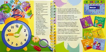 Что такое время - фото 3