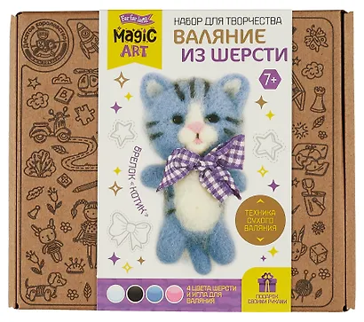 Набор для творчества. Валяние из шерсти, брелок "Котик" - фото 1