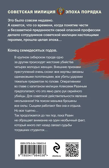 Чужие грехи - фото 2